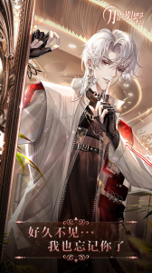 月影别墅官方版