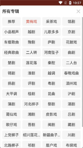 戏曲多多官方版