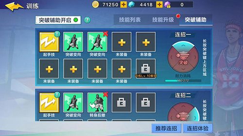 热血街篮360版