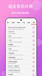 快听免费铃声大全