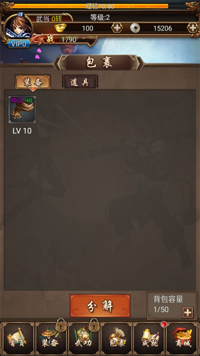 热血群侠录手游官方版