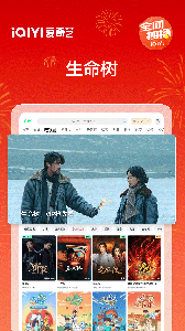 爱奇艺Pad官方版