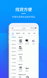 贝登医疗app官方版
