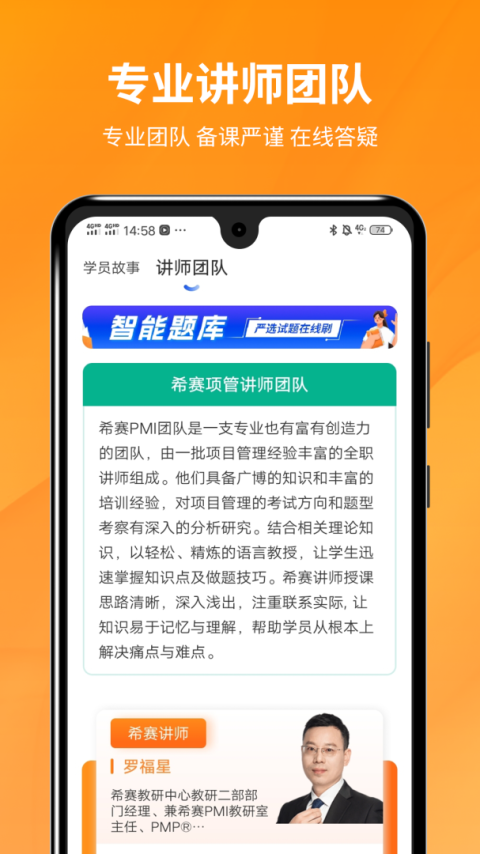 PMP项目管理助手app