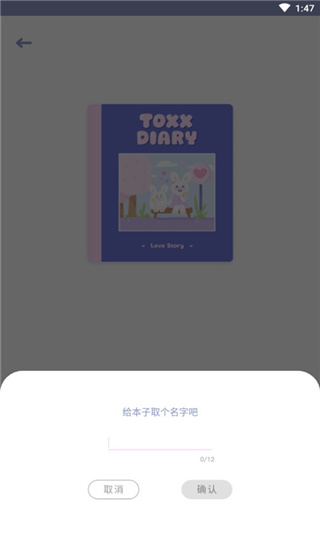 Toxx官方版