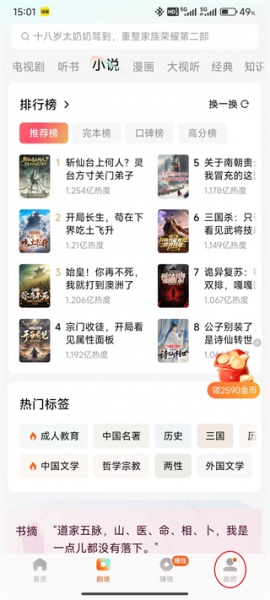 红果免费短剧app官方最新版