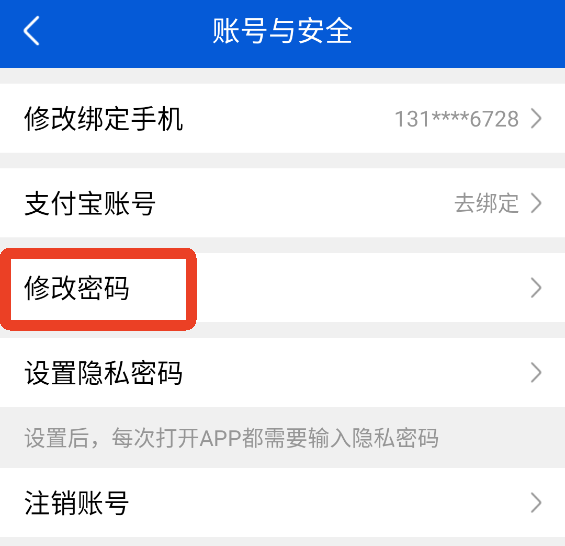 好大夫在线app