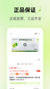 梅苗苗app