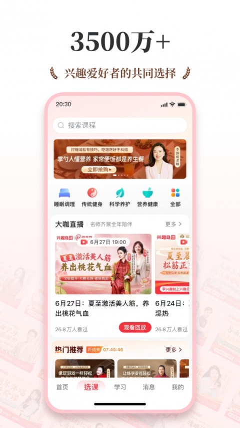 兴趣岛app