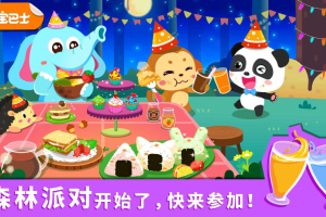 宝宝森林美食手游