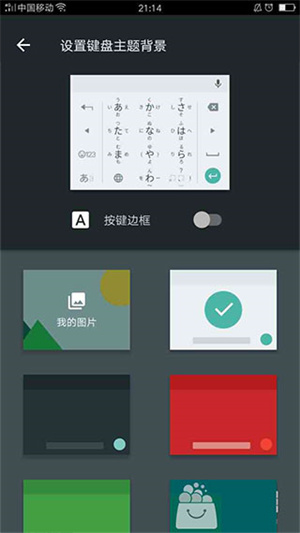 谷歌日语输入法手机版