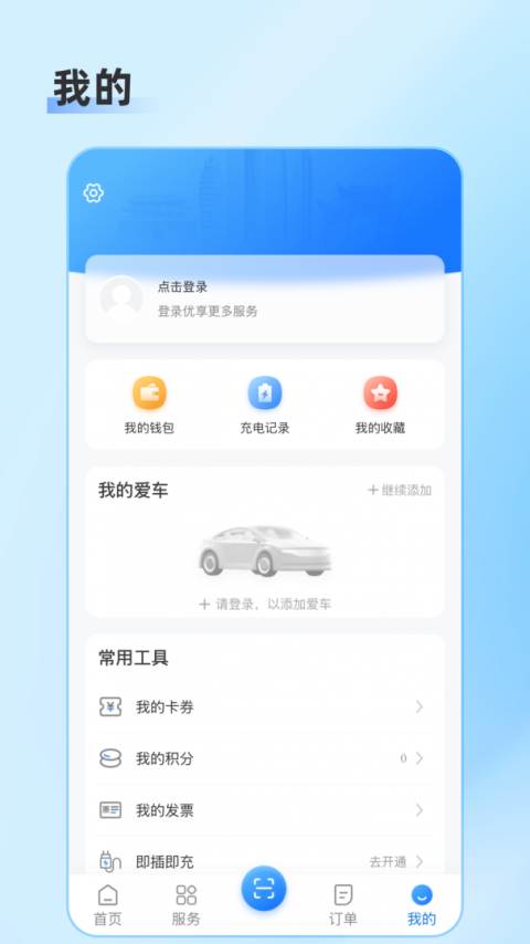 春城e路行官方版