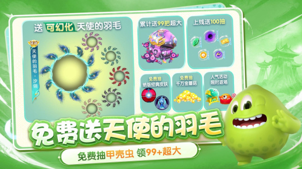 球球大作战vivo渠道服