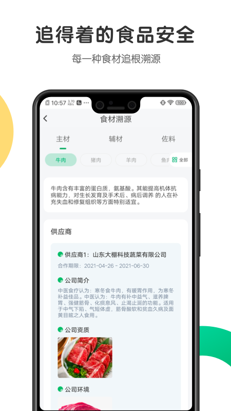 开心虎app