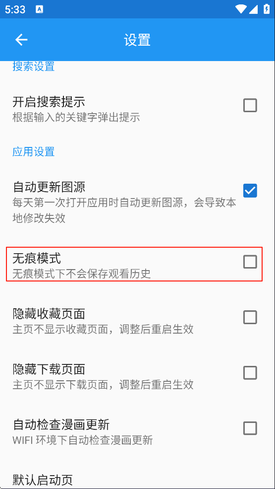芝士漫画app