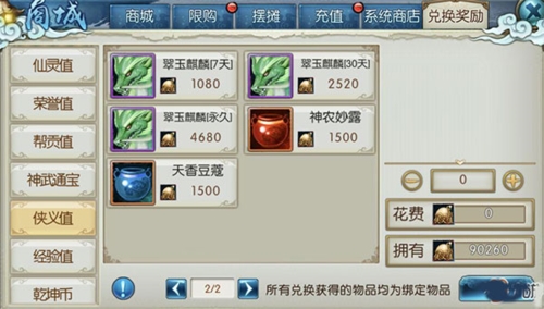 诛仙果盘版