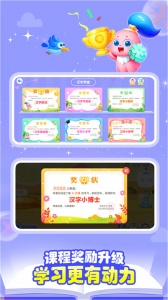 宝宝巴士汉字app