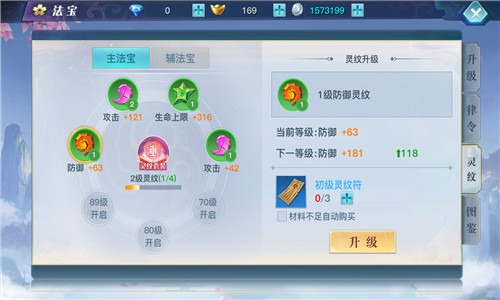龙武华为版
