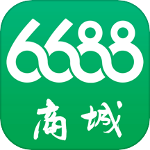 6688商城app