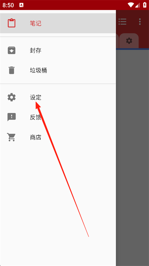 微笔记app