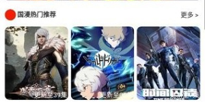 小小漫迷手机软件合集