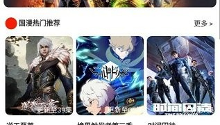 小小漫迷手机软件合集