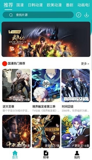 青蛙动漫漫画版