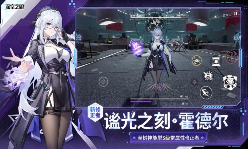 深空之眼体验服