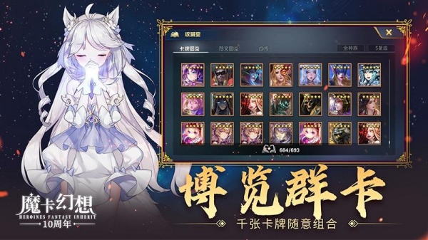 魔卡幻想2026最新版