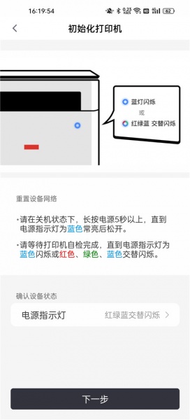 联想打印app