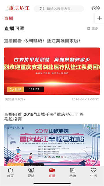 重庆垫江客户端