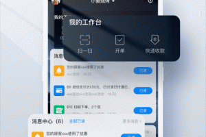 二维火收银app