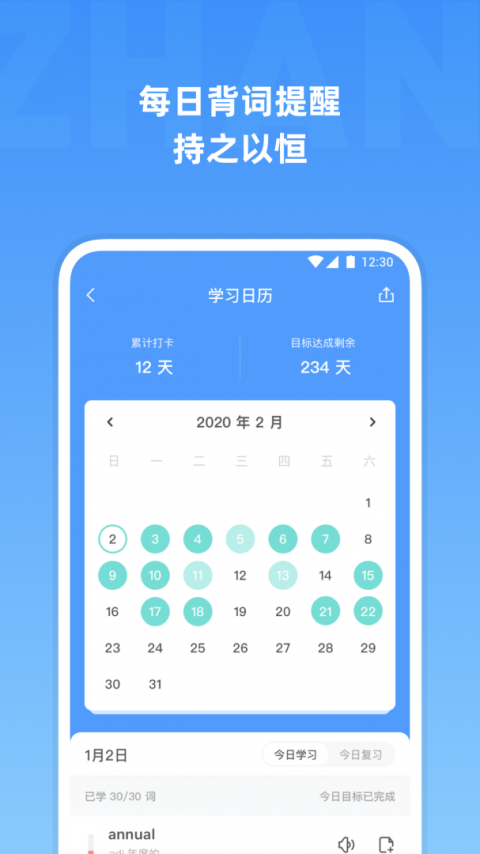 雅思单词app