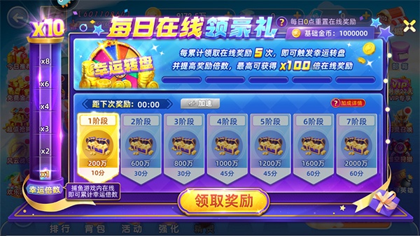 指尖捕鱼红包版