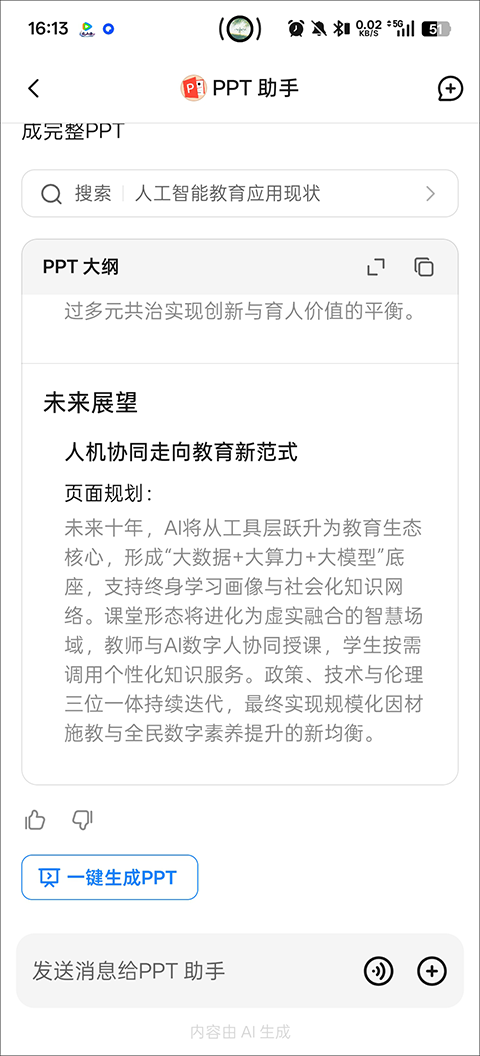 DeepSeek官方版