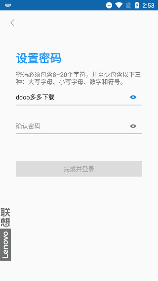 联想游戏中心app
