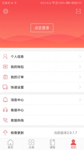 抢分考研app