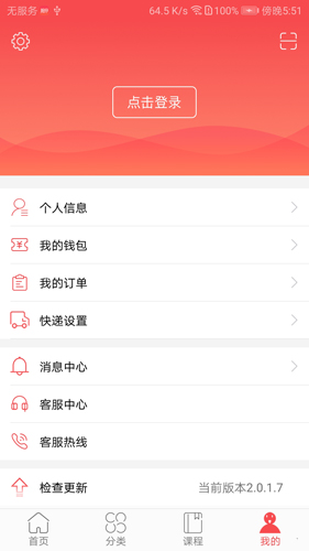 抢分考研app