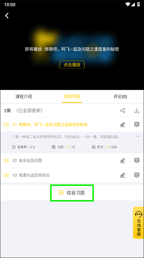 小学思维奥数官方版