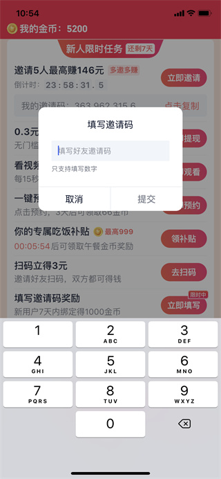 爱奇艺极速版app