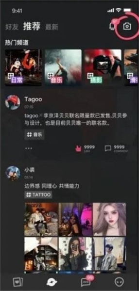 Tagoo官方版