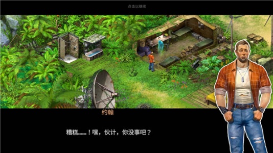 幸存者探索官方版