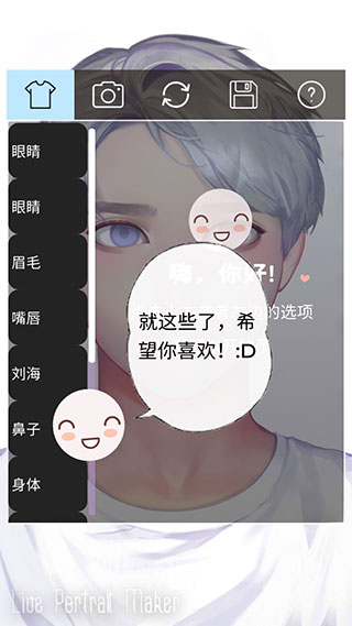 Live Portrait Maker男生版