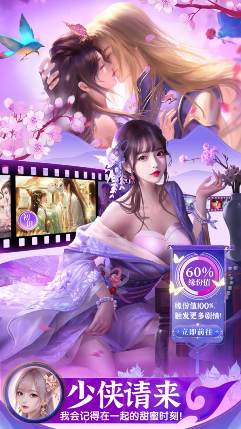 上古情歌手游