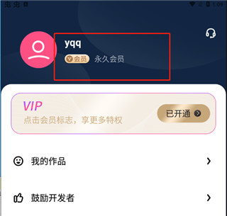 柒核音频提取器app