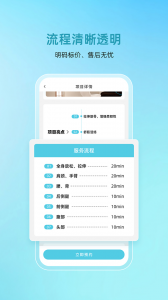 康悦到家app