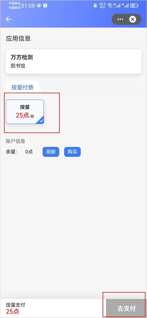 万方数据app