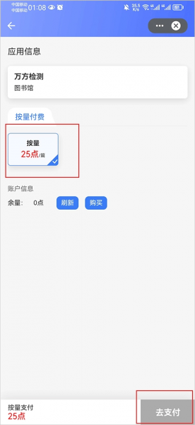 万方数据app