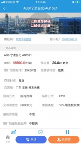 普拉司app官方版