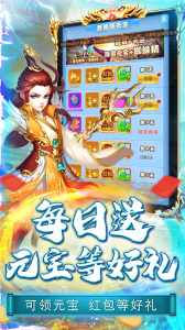 刀塔西游（0.1折送元宝红包）